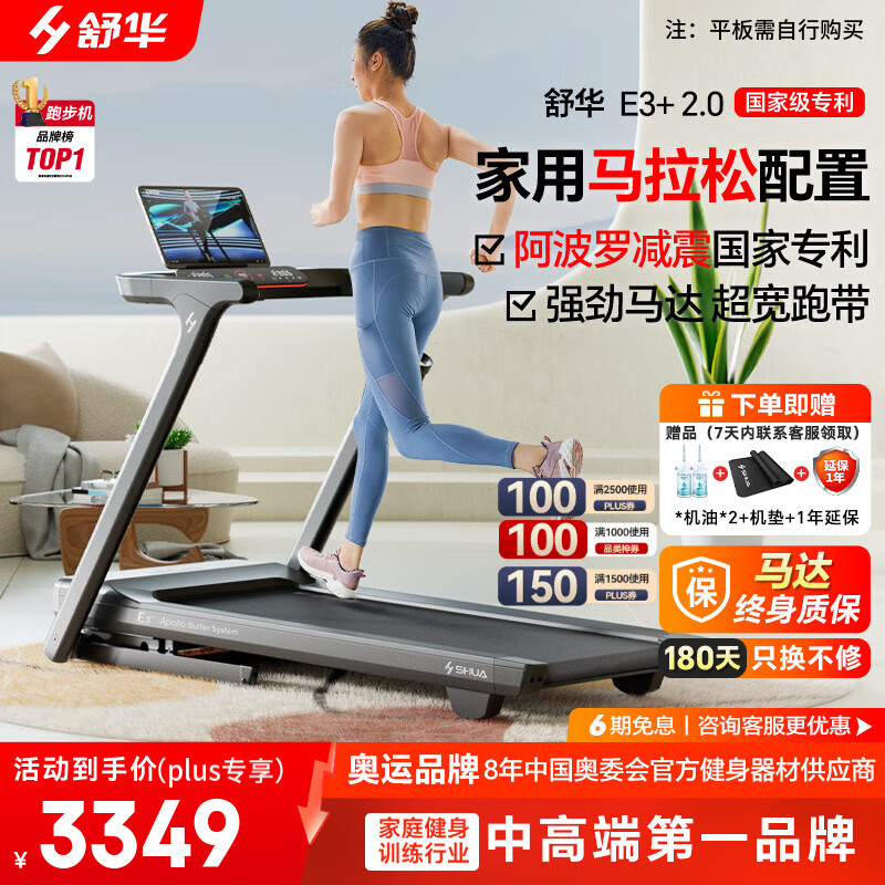 跑步机什么牌子好?_折叠跑步机2025年排行榜_折叠跑步机品牌推荐
