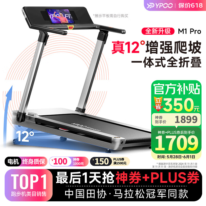 折叠跑步机品牌推荐_折叠跑步机2025年排行榜_跑步机什么牌子好?