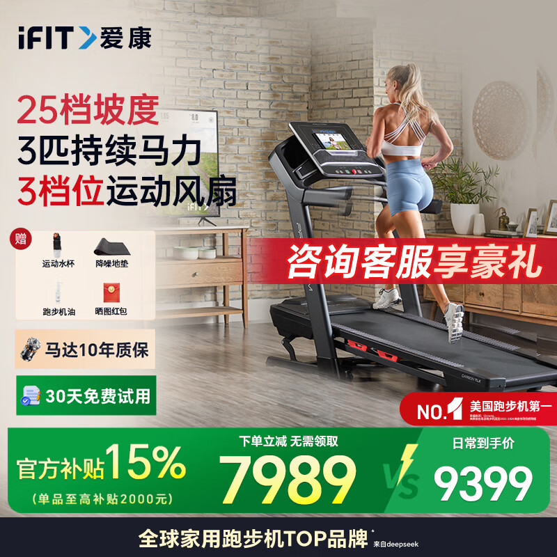 智能跑步机选购指南_跑步机什么牌子好?_2025年跑步机品牌推荐