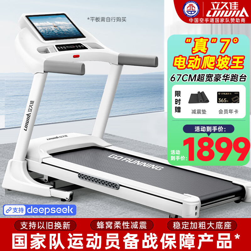 跑步机什么牌子好?_2025年跑步机品牌推荐_智能跑步机选购指南