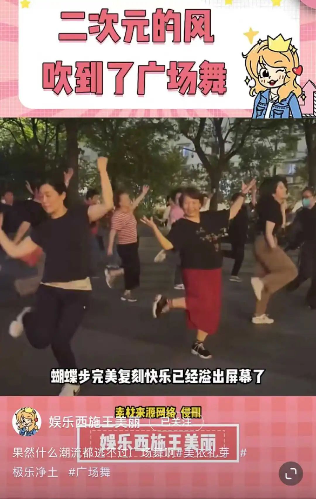 广场舞进化_KPOP广场舞_学习广场舞基本动作