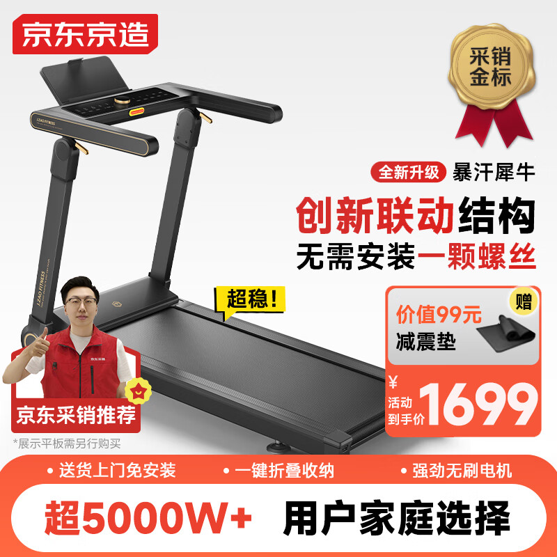 跑步机什么牌子好?_跑步机智能化设计特点_高质量跑步机品牌排名