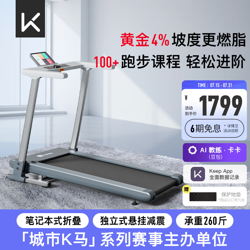 跑步机智能化设计特点_跑步机什么牌子好?_高质量跑步机品牌排名