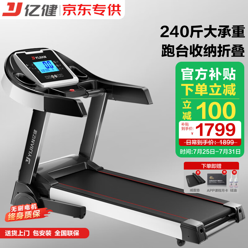 跑步机什么牌子好?_高质量跑步机品牌排名_跑步机智能化设计特点