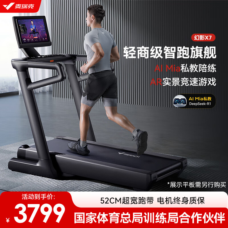 高质量跑步机品牌排名_跑步机什么牌子好?_跑步机智能化设计特点