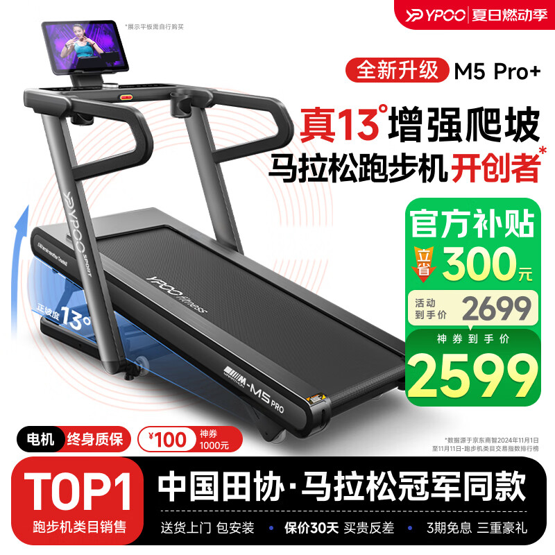高质量跑步机品牌排名_跑步机智能化设计特点_跑步机什么牌子好?
