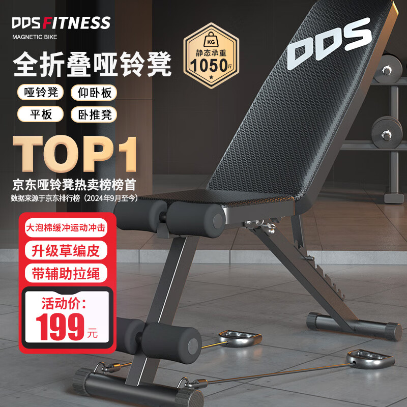 多功能哑铃凳推荐_哑铃凳品牌性价比排行_喜得健健身椅