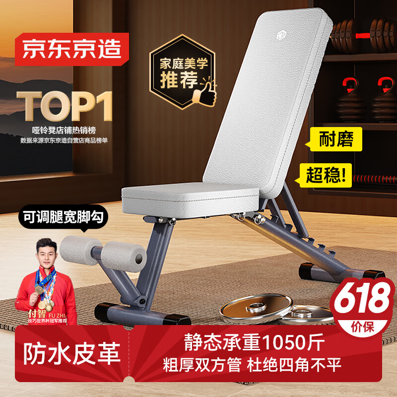 哑铃凳品牌性价比排行_喜得健健身椅_多功能哑铃凳推荐