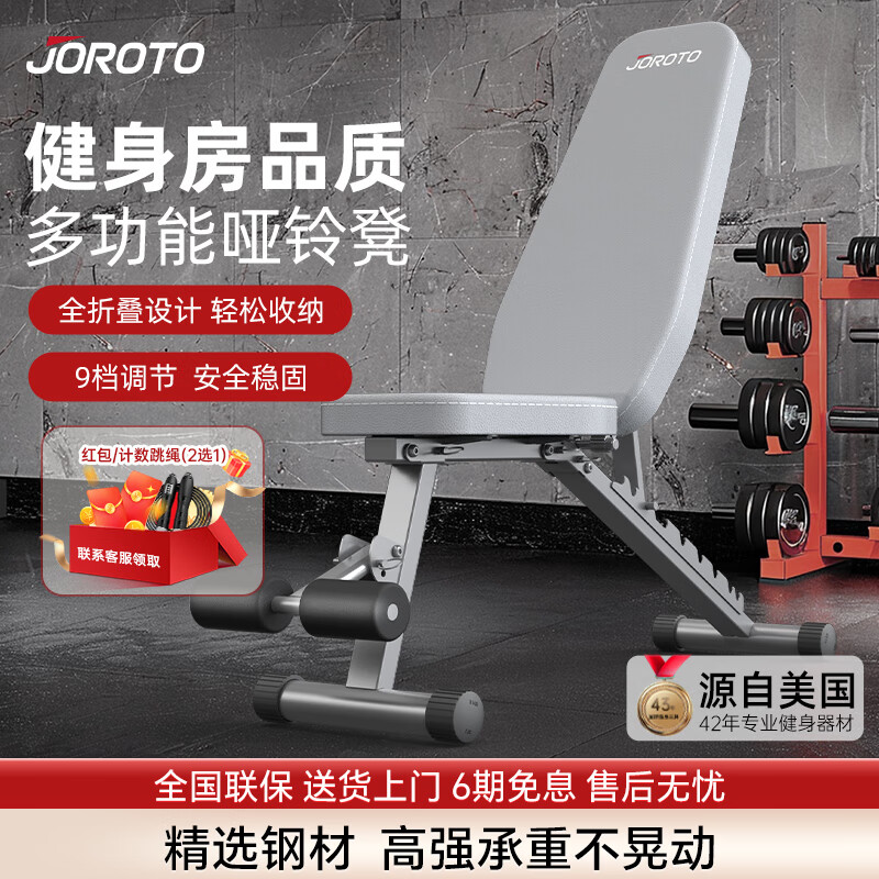 哑铃凳品牌性价比排行_多功能哑铃凳推荐_喜得健健身椅