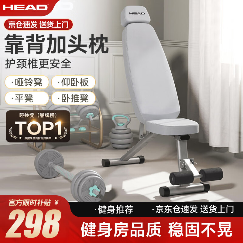 喜得健健身椅_多功能哑铃凳推荐_哑铃凳品牌性价比排行