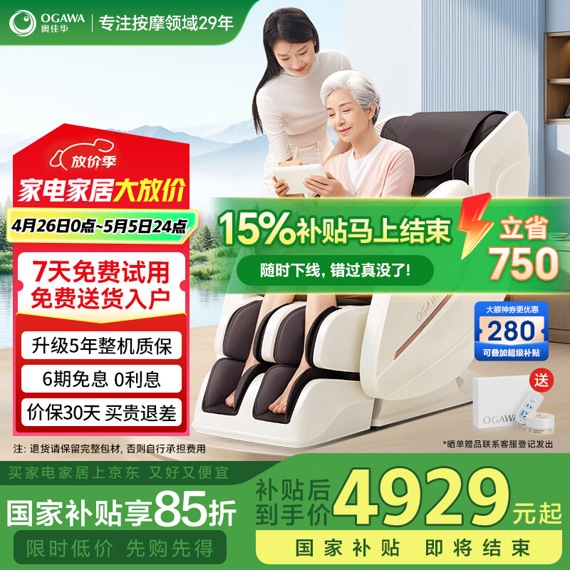 喜得健健身椅_奥佳华按摩椅推荐_按摩椅品牌排行榜