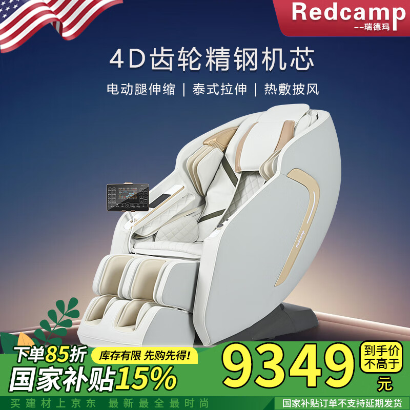 喜得健健身椅_按摩椅品牌排行榜_奥佳华按摩椅推荐
