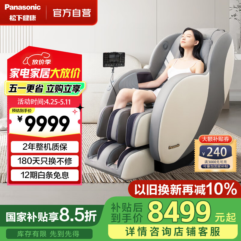 奥佳华按摩椅推荐_按摩椅品牌排行榜_喜得健健身椅
