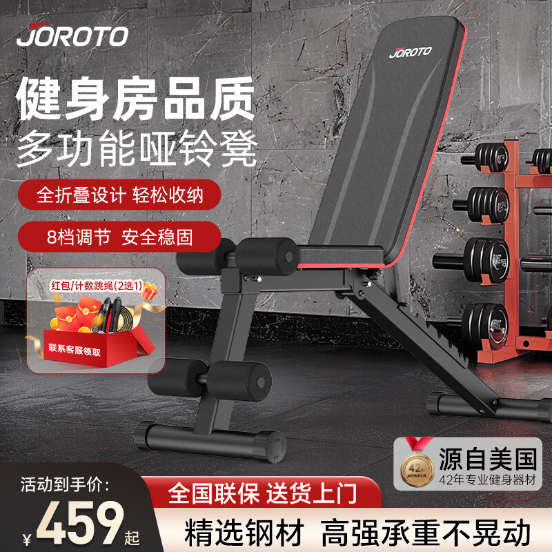 家用哑铃凳推荐_哑铃凳选购技巧_喜得健健身椅