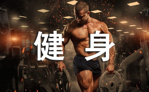 开展健身的活动方案（精选6篇）