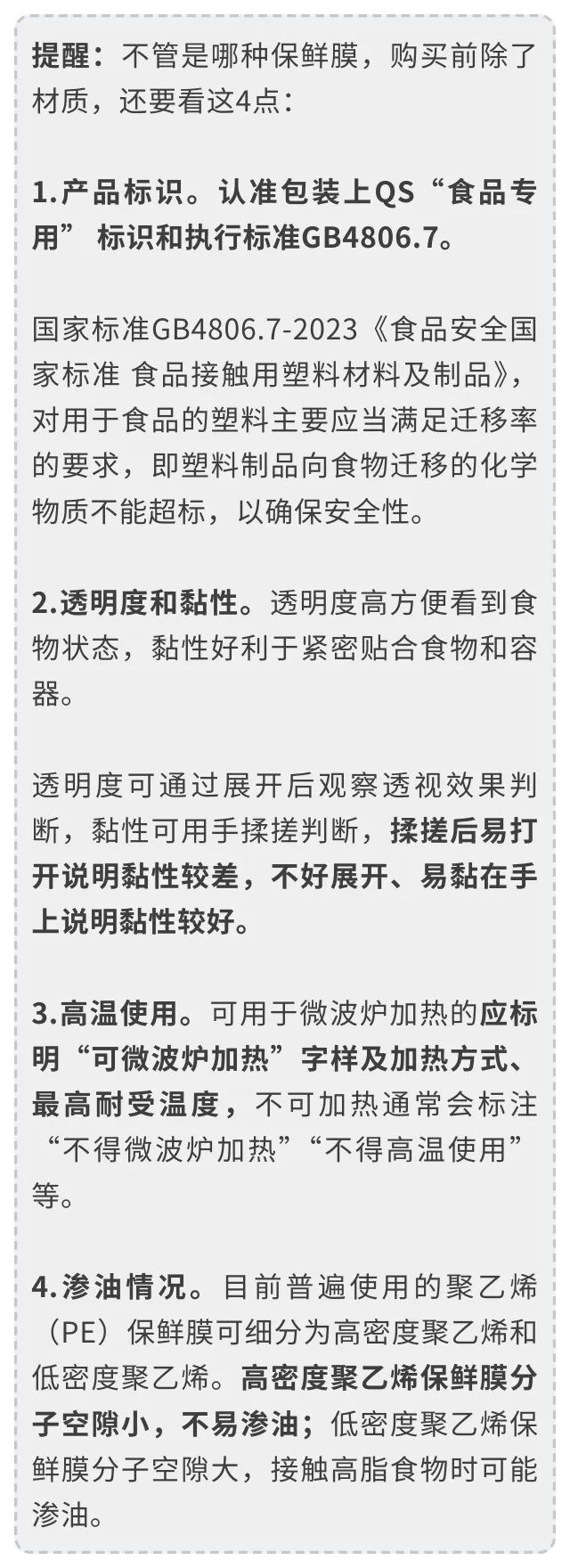 保鲜膜瘦肚子正确方法_保鲜膜使用方法_保鲜膜材质危害