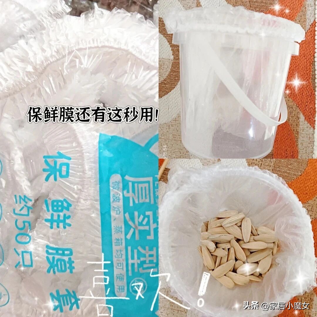 保鲜膜套妙用_保鲜膜瘦肚子正确方法_保鲜膜套收纳