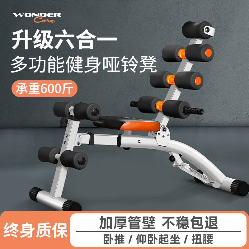 家用仰卧板推荐_ab健身椅说明书_折叠仰卧板选购指南