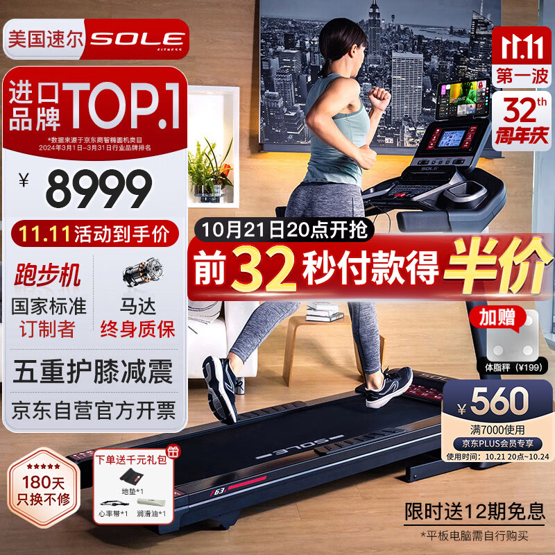 十大公认好用的家用跑步机推荐_进口跑步机什么牌子好_家用跑步机品牌排名