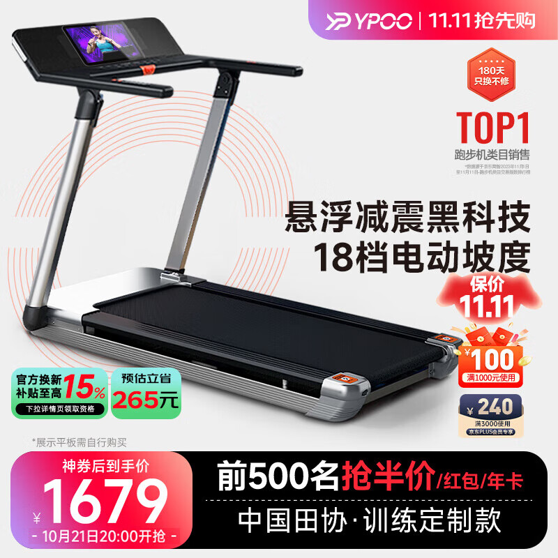 十大公认好用的家用跑步机推荐_进口跑步机什么牌子好_家用跑步机品牌排名