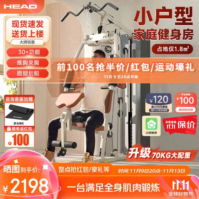 综合训练器_家用多功能综合训练器推荐_综合训练器选购指南