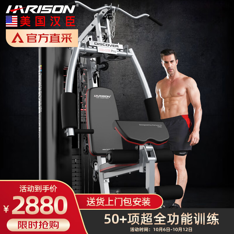 汉臣单人站综合训练器多功能健身设备_汉臣单人站综合训练器家用力量训练机_综合训练器