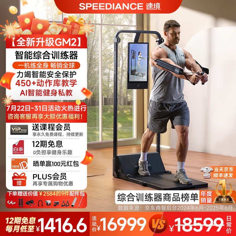 2025最新家用智能健身器材测评_综合训练器_综合训练器品牌推荐