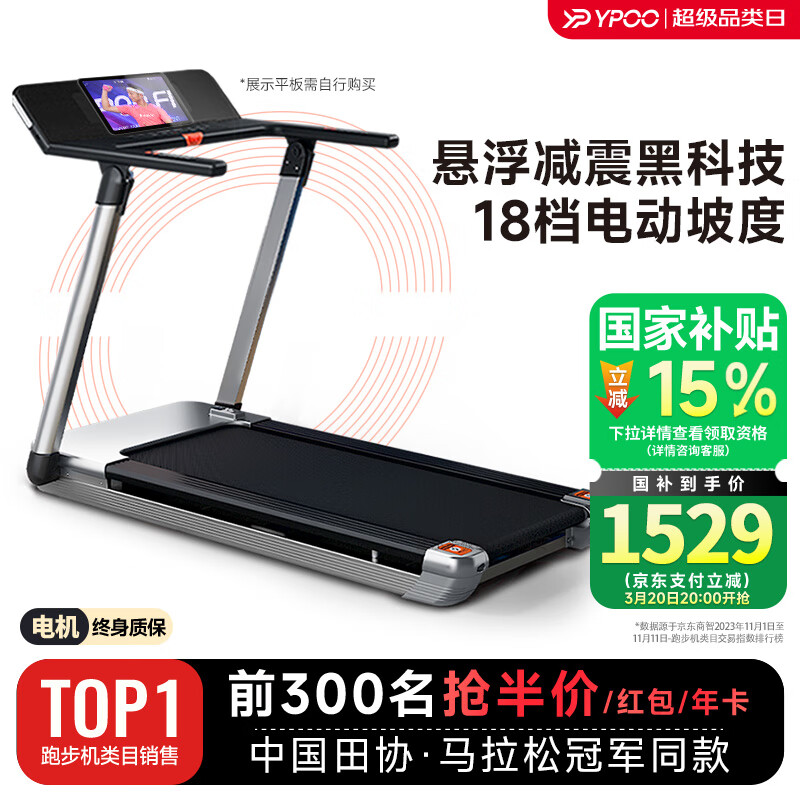 十大品牌排行榜_跑步机选购指南_跑步机什么牌子好家用跑步机质量排名