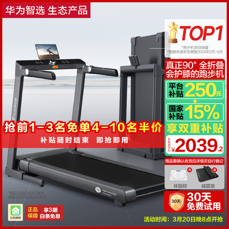 跑步机选购指南_十大品牌排行榜_跑步机什么牌子好家用跑步机质量排名