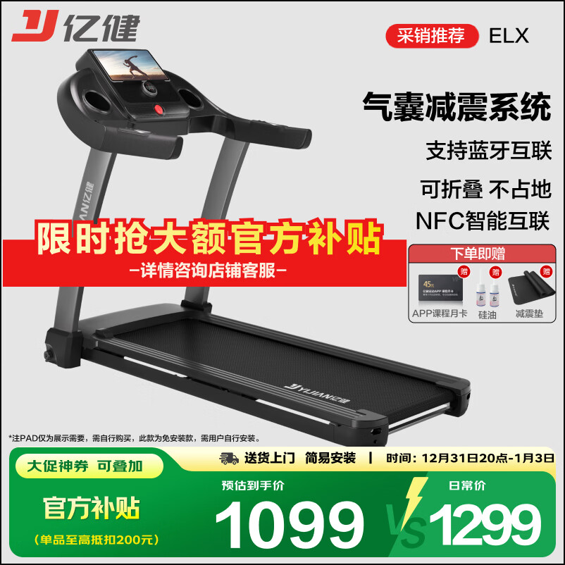 跑步机什么牌子好家用跑步机质量排名_家用跑步机推荐_十大优质跑步机品牌