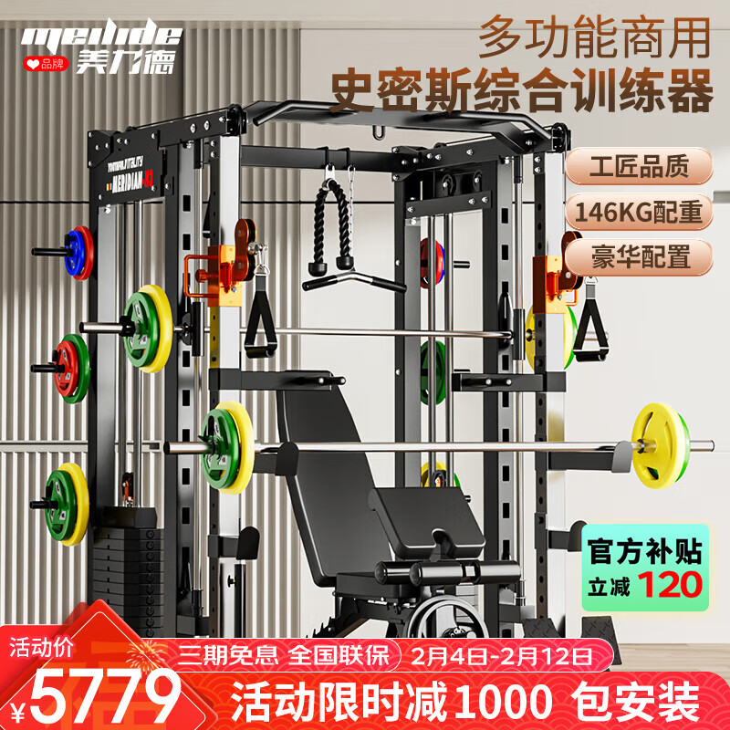 综合训练器哪款好用性价比高_家用综合训练器推荐_综合训练器