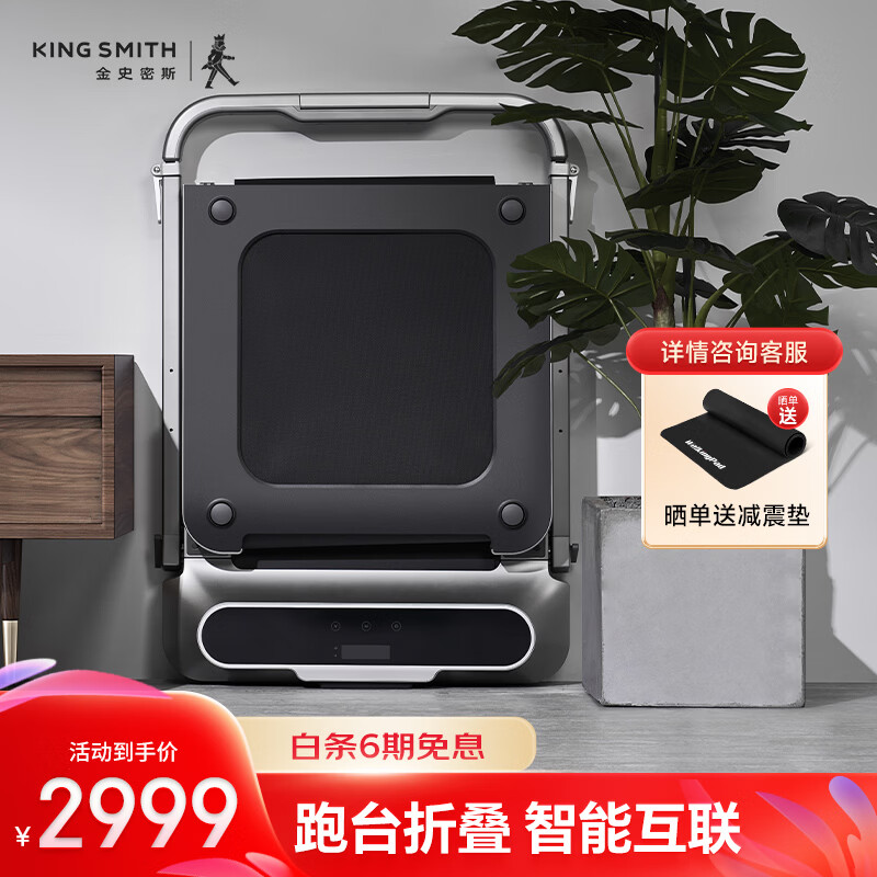 华为智选跑步机推荐_跑步机什么牌子好家用跑步机质量排名_跑步机品牌十大排名