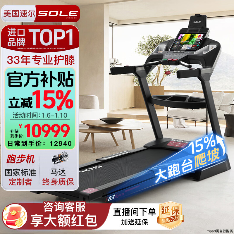 家用跑步机品牌推荐_跑步机什么牌子好家用跑步机质量排名_跑步机品牌排行榜前十名