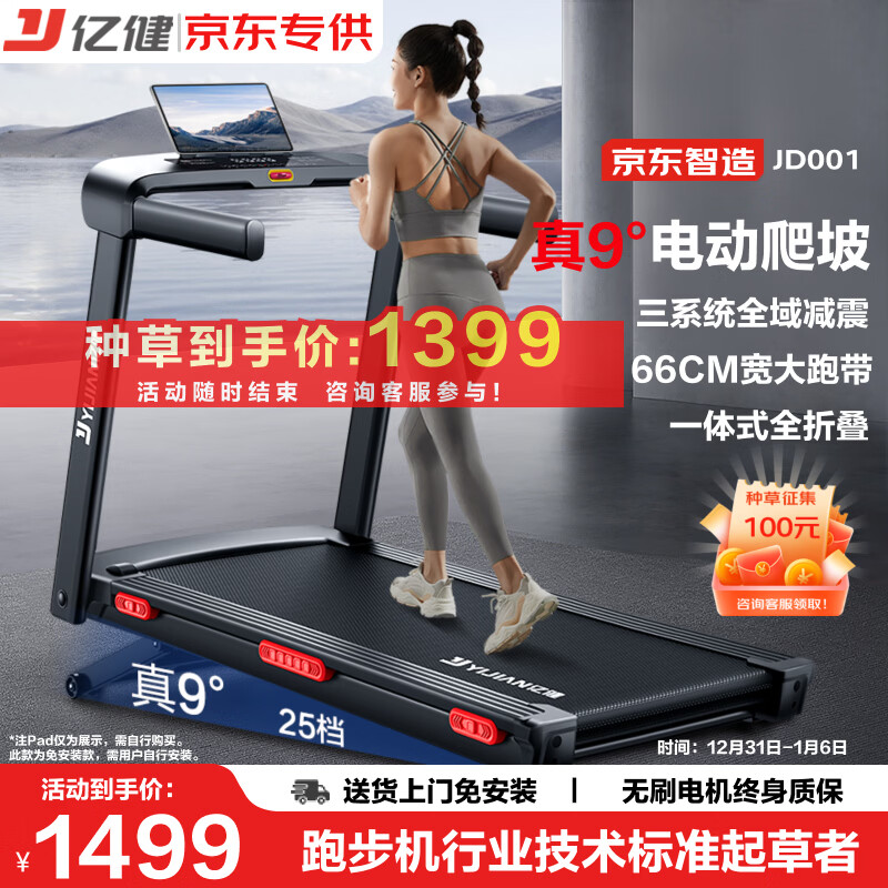 跑步机什么牌子好家用跑步机质量排名_家用跑步机品牌推荐_跑步机品牌排行榜前十名