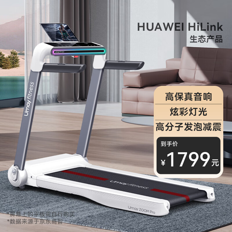 跑步机什么牌子好家用跑步机质量排名_家用跑步机推荐_舒华跑步机评测