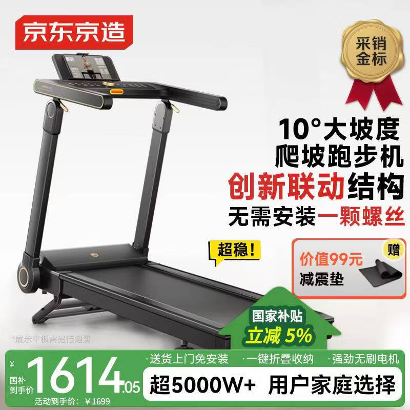 跑步机十大名牌排名排序_跑步机什么牌子好家用跑步机质量排名_十大跑步机品牌推荐