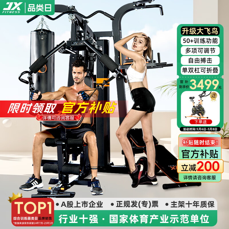 2025年闭眼入仰卧板推荐_最新上下摇晃的健身椅_仰卧板哪个牌子性价比高