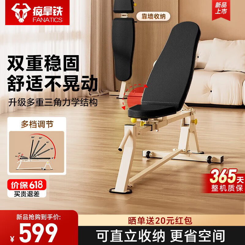 最新上下摇晃的健身椅_仰卧板哪个牌子性价比高_2025年闭眼入仰卧板推荐