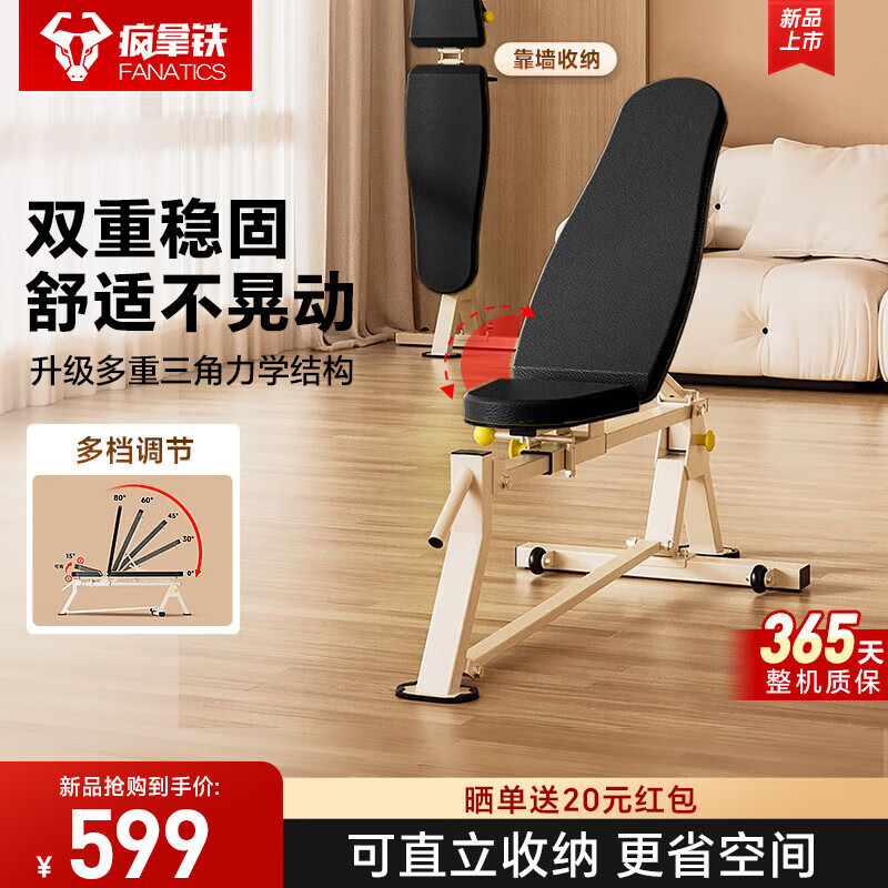 多功能仰卧起坐板推荐_最新上下摇晃的健身椅_家用仰卧起坐板选购指南