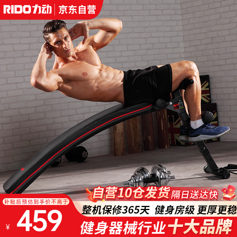 多功能仰卧起坐板推荐_家用仰卧起坐板选购指南_最新上下摇晃的健身椅