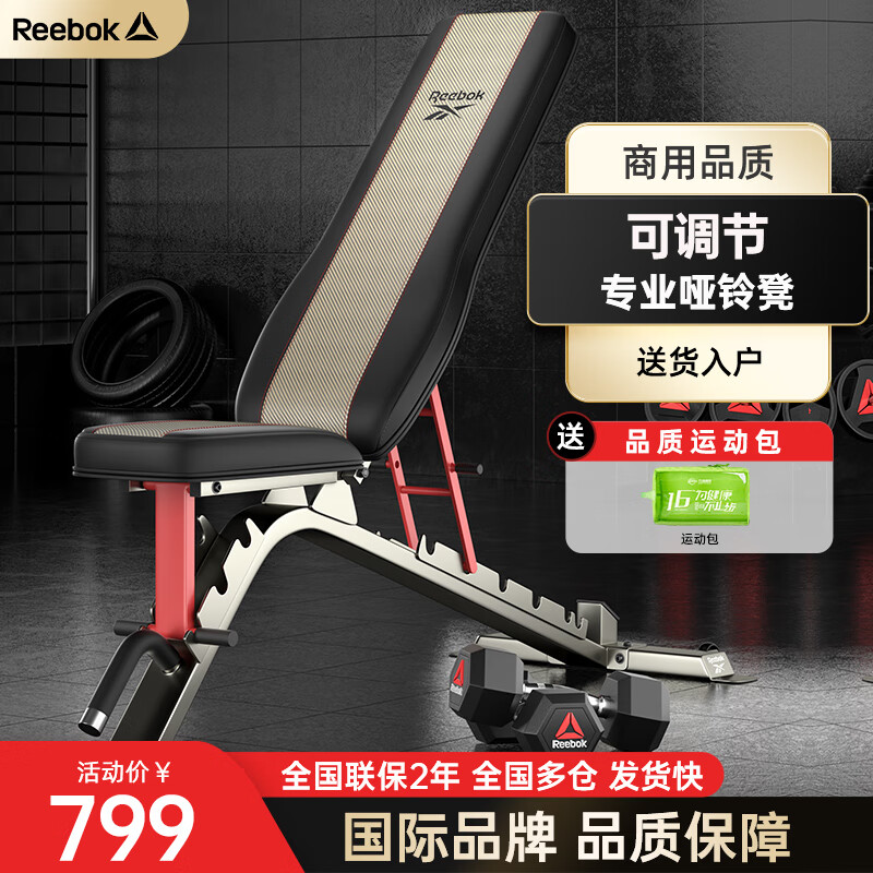 多功能健身凳推荐_高性价比哑铃凳_健身椅 评测