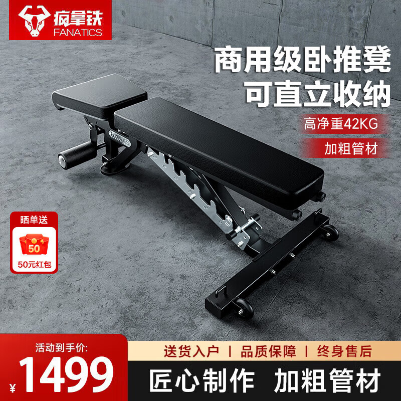 健身椅 评测_家用多功能健身凳推荐_多功能卧推凳选购指南