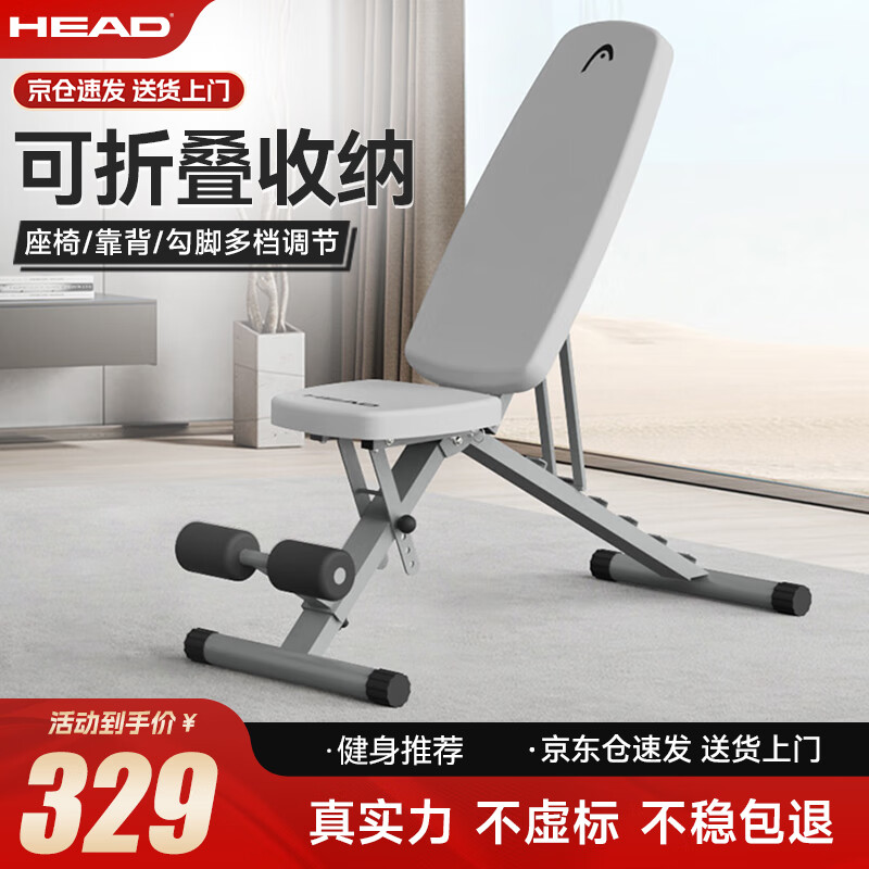 舒华哑铃凳仰卧板_健身椅 评测_高性价比哑铃椅凳